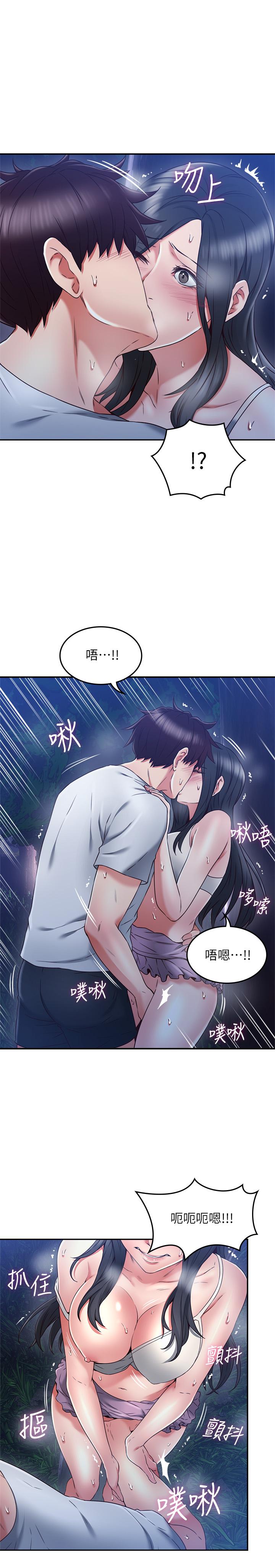 《鄰居人妻》漫画 第33話-慾望讓人忘記罪惡感