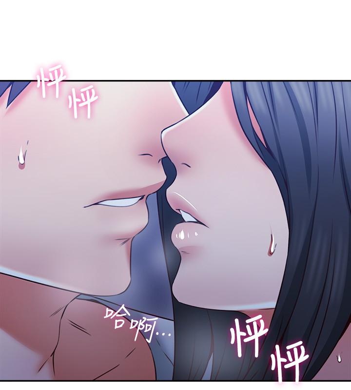 《鄰居人妻》漫画 第33話-慾望讓人忘記罪惡感