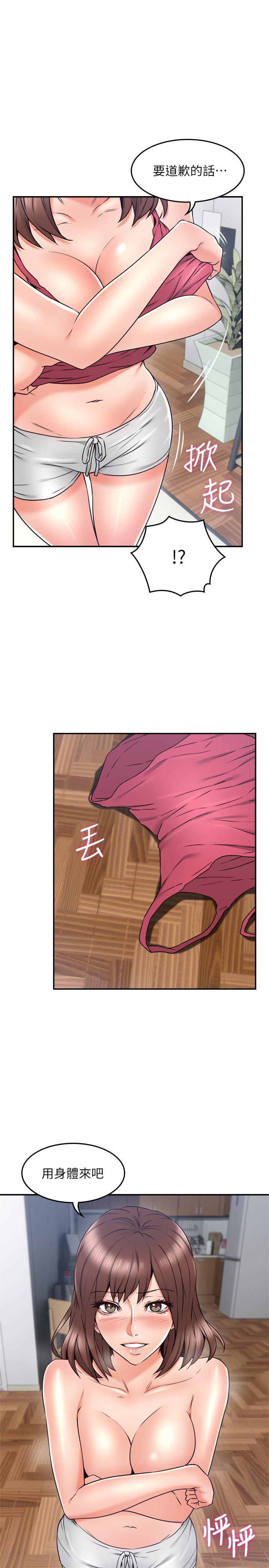 《鄰居人妻》漫画 第34話-想被滿足的兩個女人