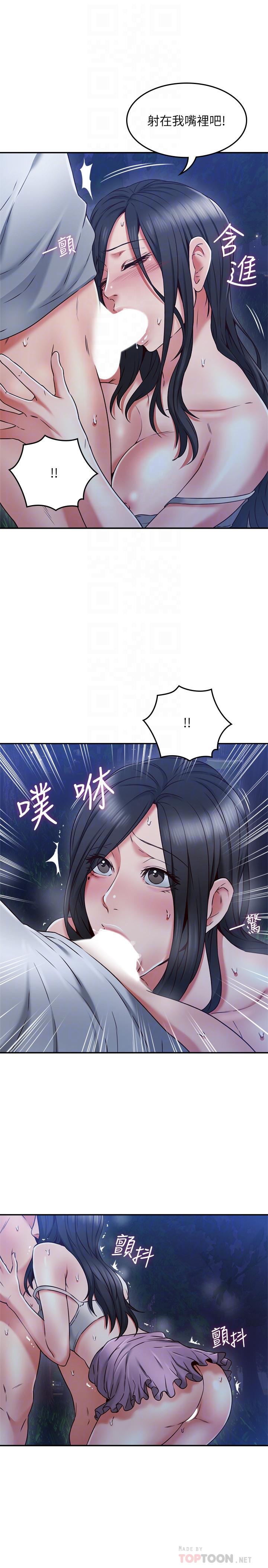 《鄰居人妻》漫画 第34話-想被滿足的兩個女人