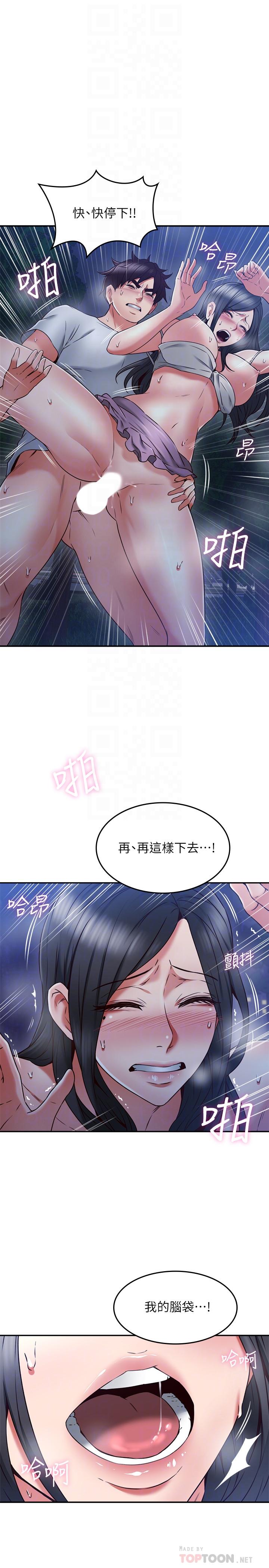 《鄰居人妻》漫画 第34話-想被滿足的兩個女人
