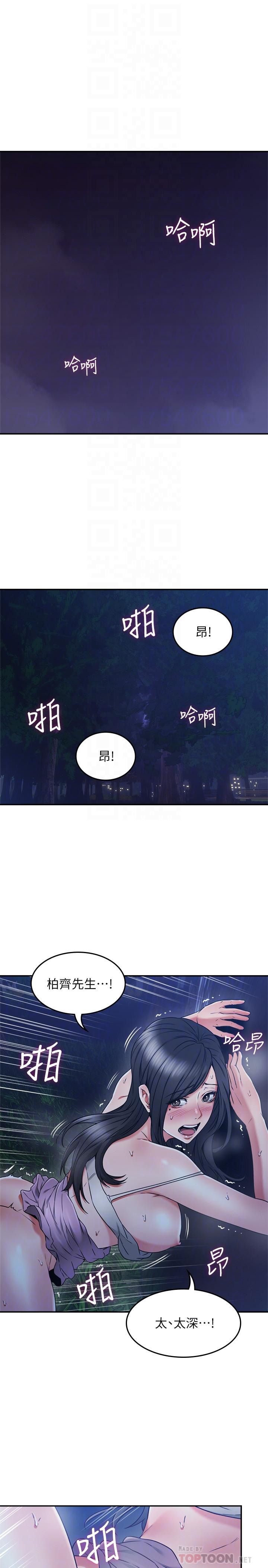 《鄰居人妻》漫画 第34話-想被滿足的兩個女人