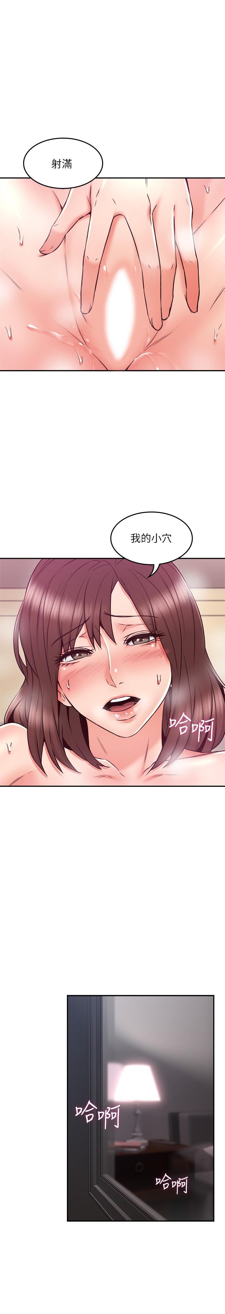 《鄰居人妻》漫画 第34話-想被滿足的兩個女人