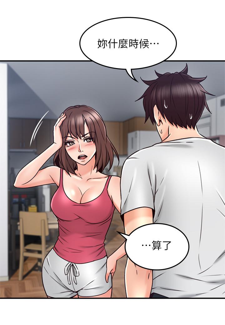 《鄰居人妻》漫画 第34話-想被滿足的兩個女人
