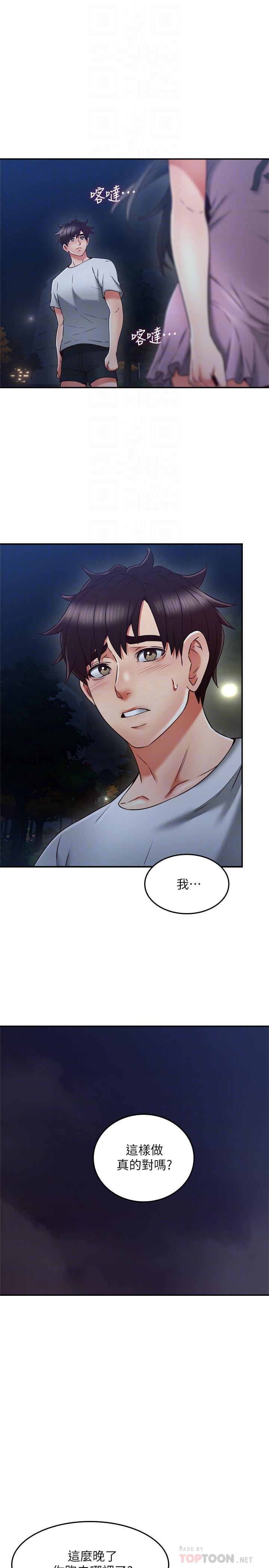 《鄰居人妻》漫画 第34話-想被滿足的兩個女人