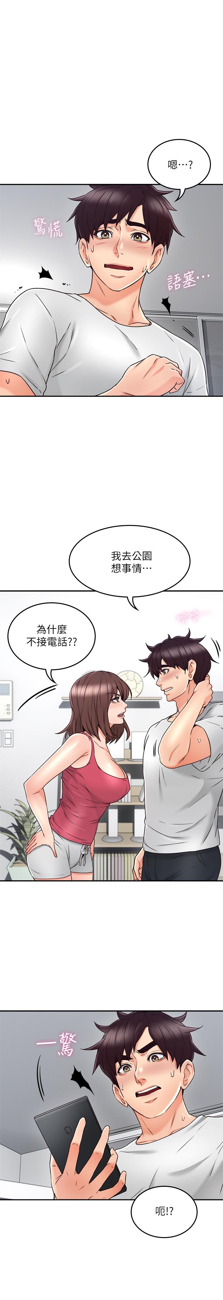 《鄰居人妻》漫画 第34話-想被滿足的兩個女人