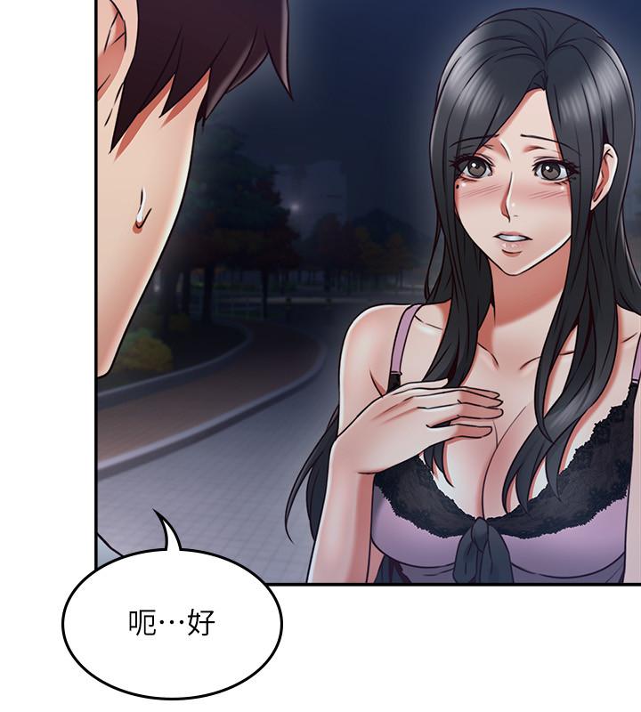 《鄰居人妻》漫画 第34話-想被滿足的兩個女人