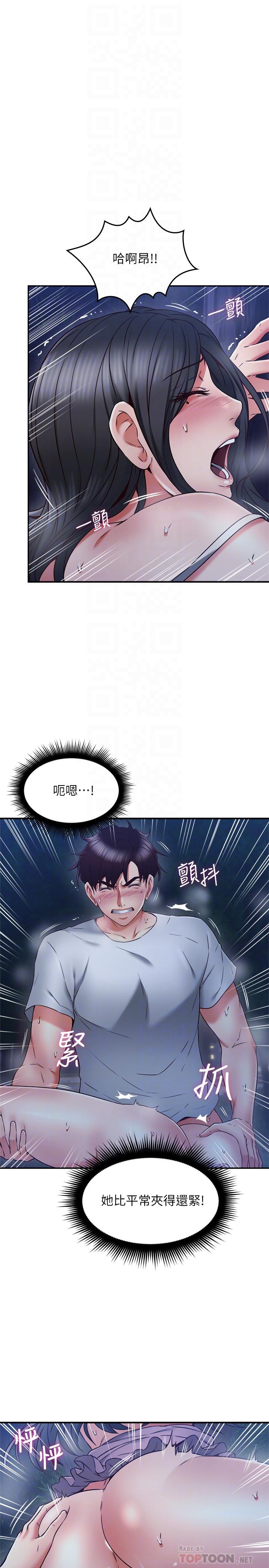《鄰居人妻》漫画 第34話-想被滿足的兩個女人