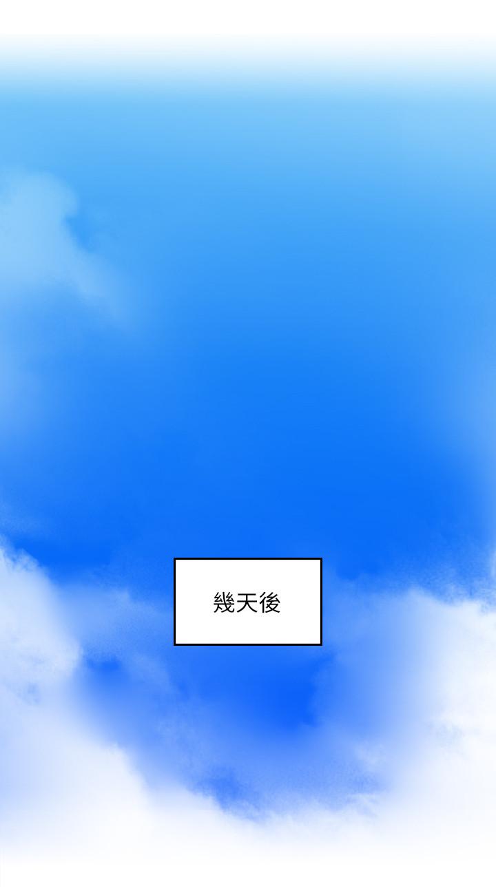 《鄰居人妻》漫画 第35話-想和大家分享你淫蕩的樣子