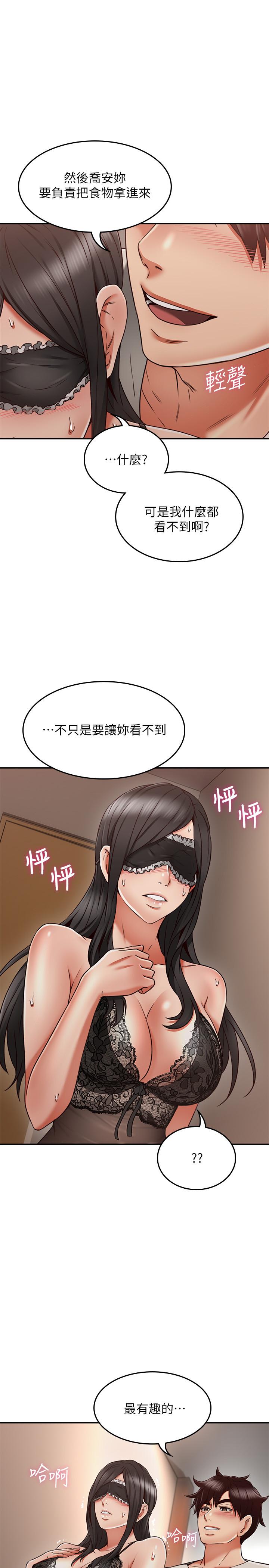《鄰居人妻》漫画 第35話-想和大家分享你淫蕩的樣子