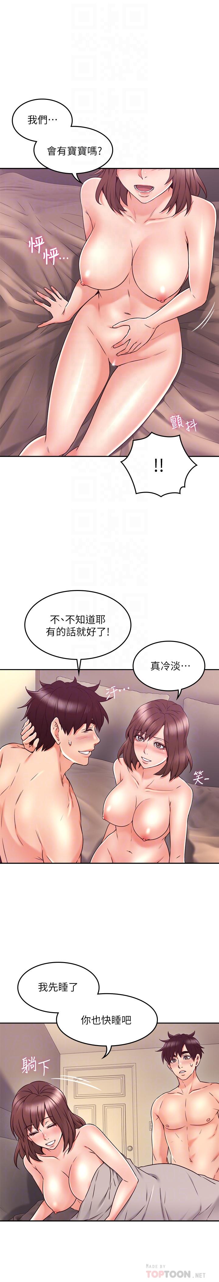 《鄰居人妻》漫画 第35話-想和大家分享你淫蕩的樣子