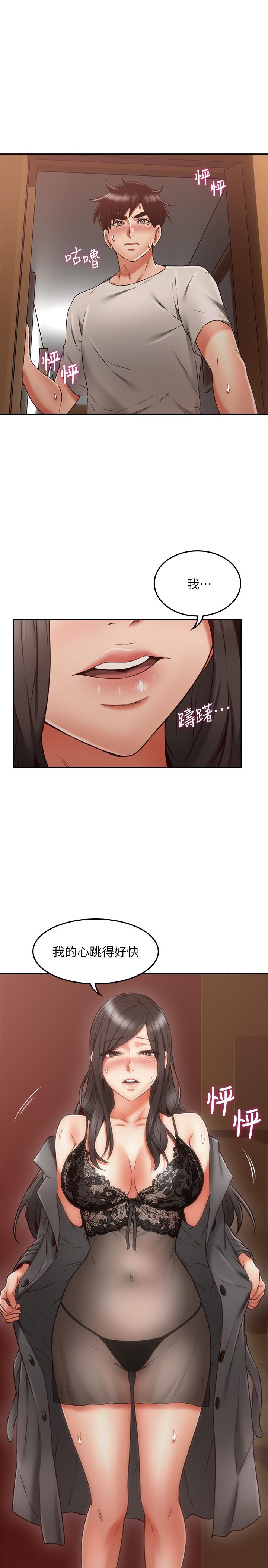 《鄰居人妻》漫画 第35話-想和大家分享你淫蕩的樣子