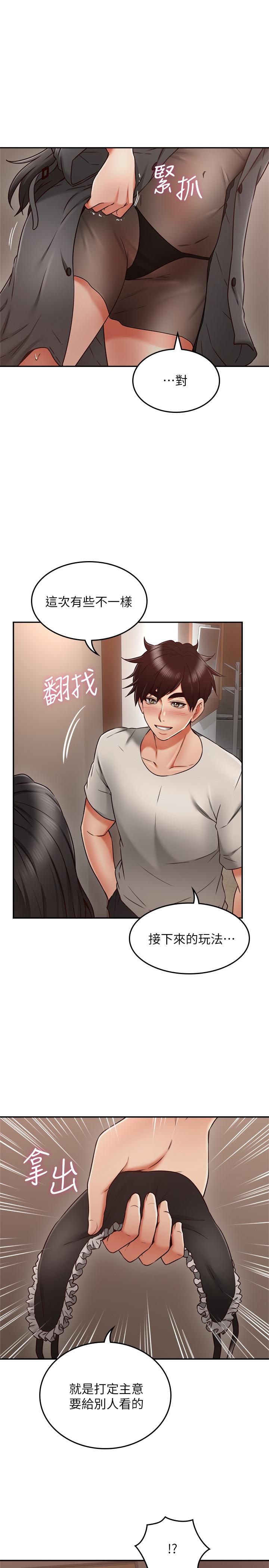 《鄰居人妻》漫画 第35話-想和大家分享你淫蕩的樣子