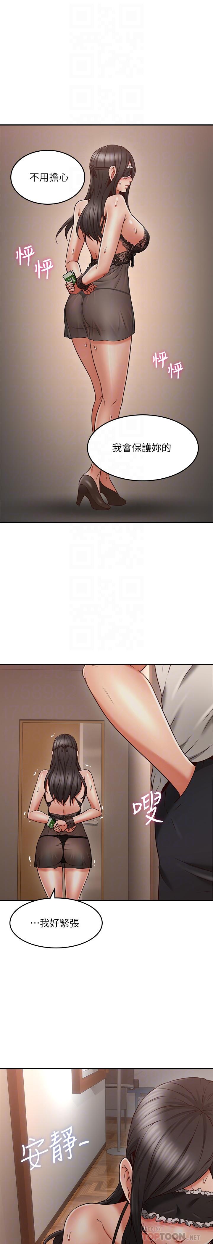《鄰居人妻》漫画 第36話-被陌生人看到羞恥的模樣