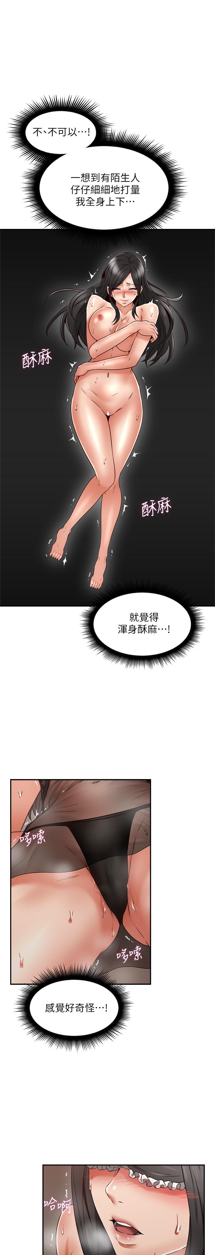 《鄰居人妻》漫画 第36話-被陌生人看到羞恥的模樣