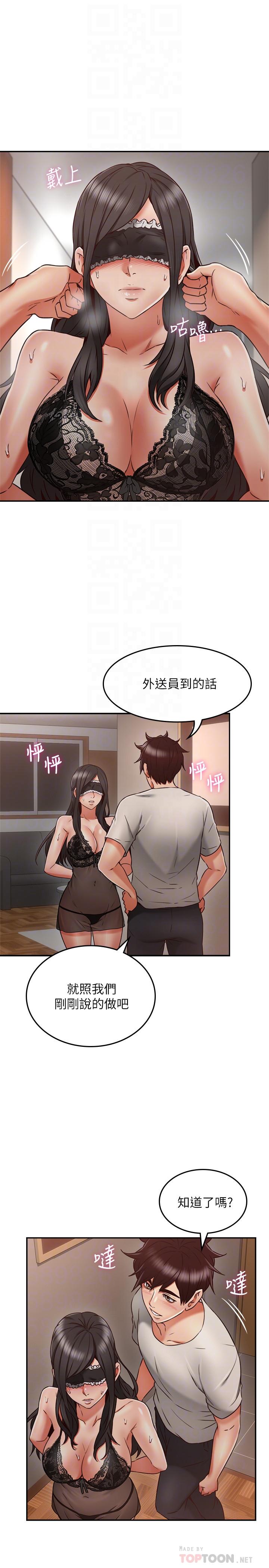 《鄰居人妻》漫画 第36話-被陌生人看到羞恥的模樣