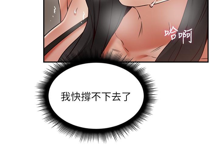 《鄰居人妻》漫画 第36話-被陌生人看到羞恥的模樣