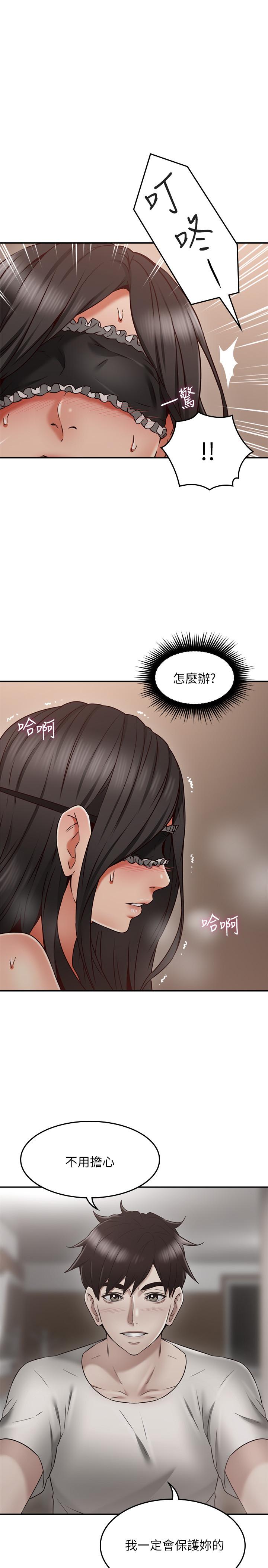 《鄰居人妻》漫画 第36話-被陌生人看到羞恥的模樣
