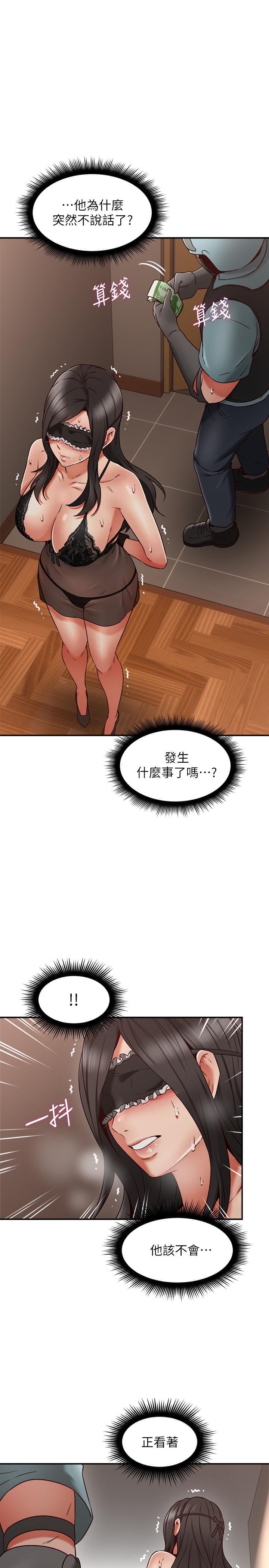 《鄰居人妻》漫画 第36話-被陌生人看到羞恥的模樣