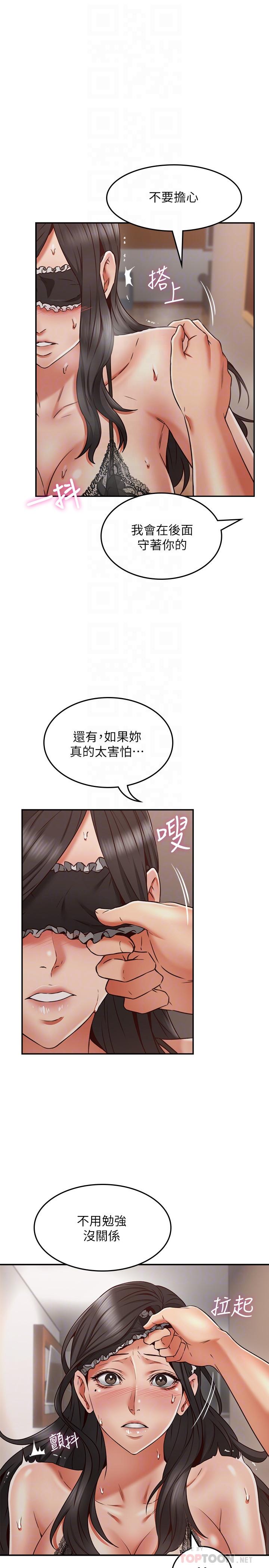 《鄰居人妻》漫画 第36話-被陌生人看到羞恥的模樣