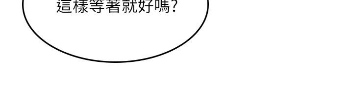 《鄰居人妻》漫画 第36話-被陌生人看到羞恥的模樣