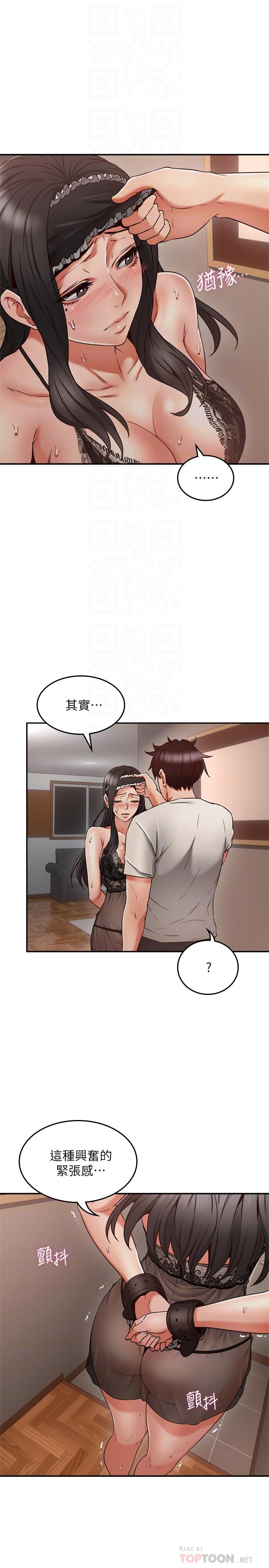 《鄰居人妻》漫画 第36話-被陌生人看到羞恥的模樣