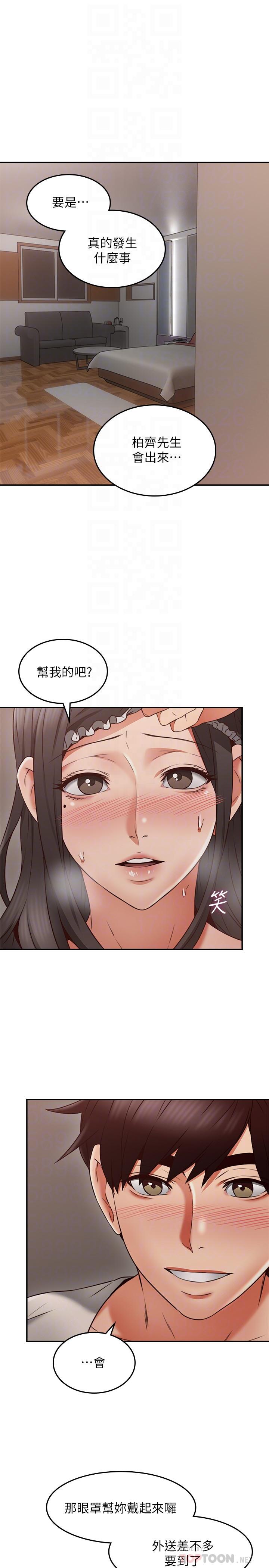 《鄰居人妻》漫画 第36話-被陌生人看到羞恥的模樣