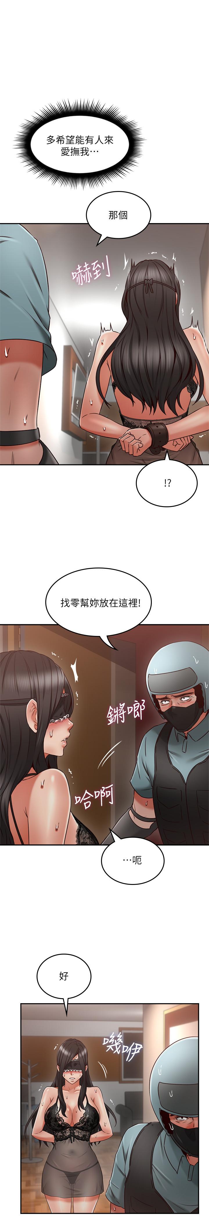 《鄰居人妻》漫画 第36話-被陌生人看到羞恥的模樣