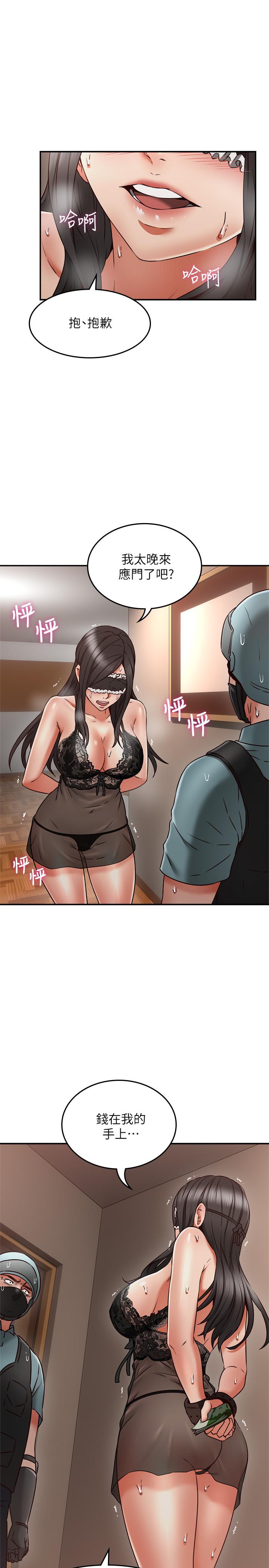 《鄰居人妻》漫画 第36話-被陌生人看到羞恥的模樣