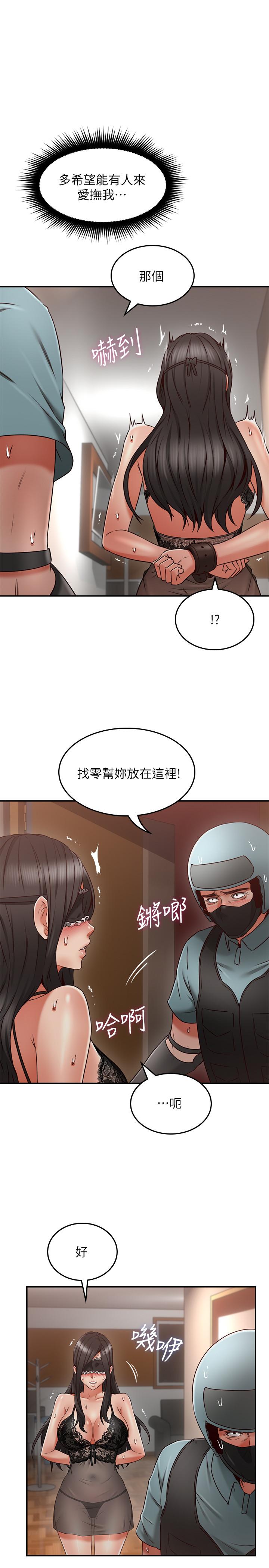 《鄰居人妻》漫画 第37話-無法隱藏的母狗氣息