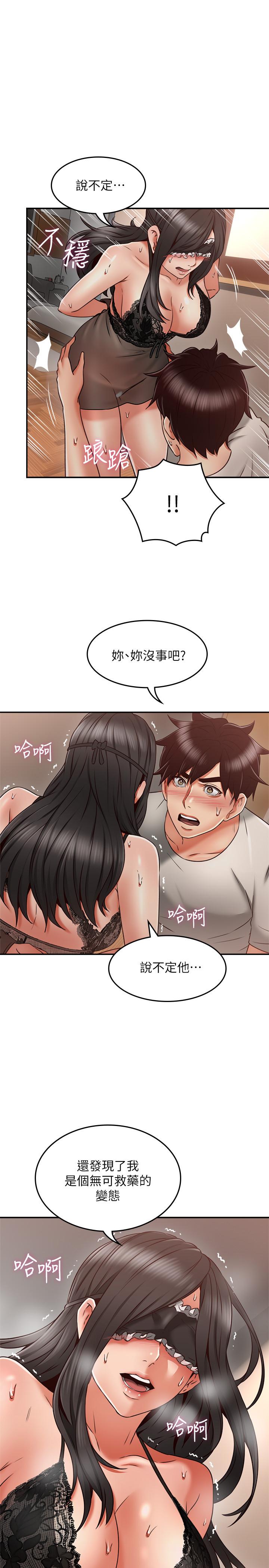 《鄰居人妻》漫画 第37話-無法隱藏的母狗氣息