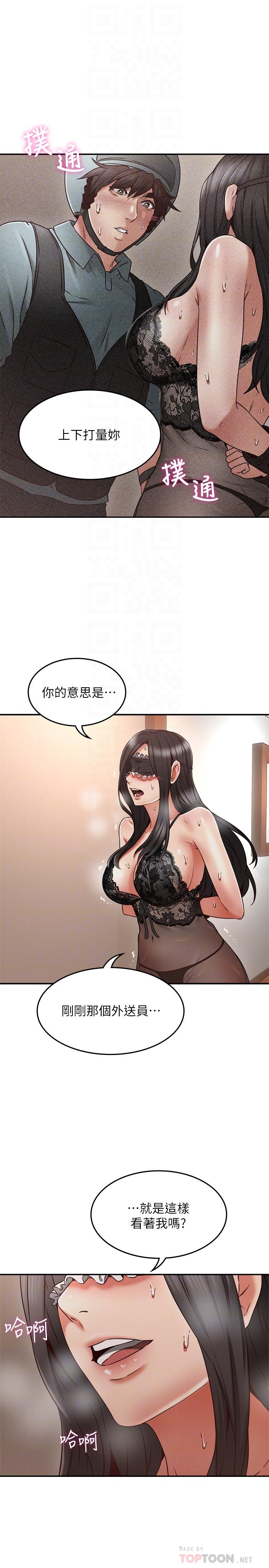 《鄰居人妻》漫画 第37話-無法隱藏的母狗氣息