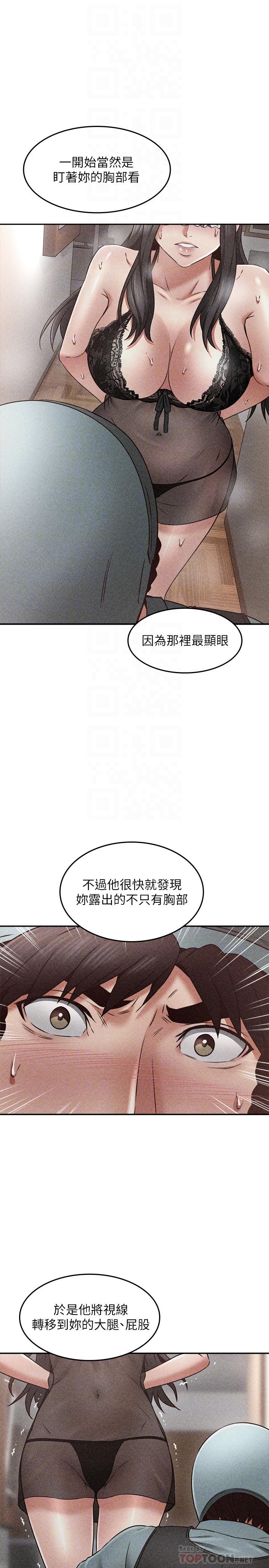 《鄰居人妻》漫画 第37話-無法隱藏的母狗氣息