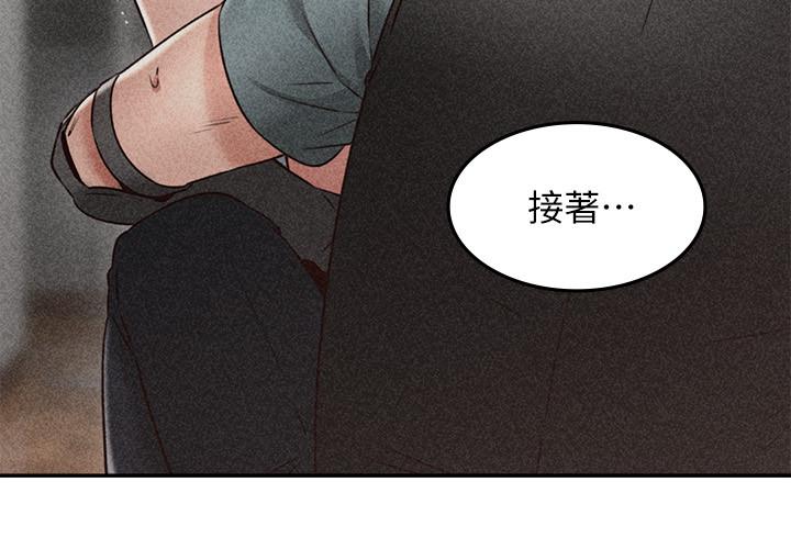 《鄰居人妻》漫画 第37話-無法隱藏的母狗氣息