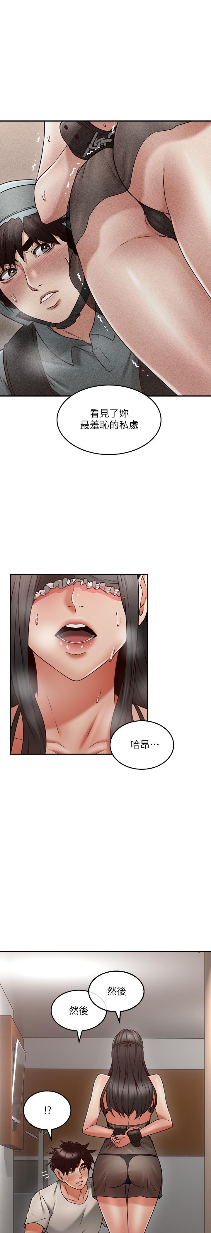 《鄰居人妻》漫画 第37話-無法隱藏的母狗氣息
