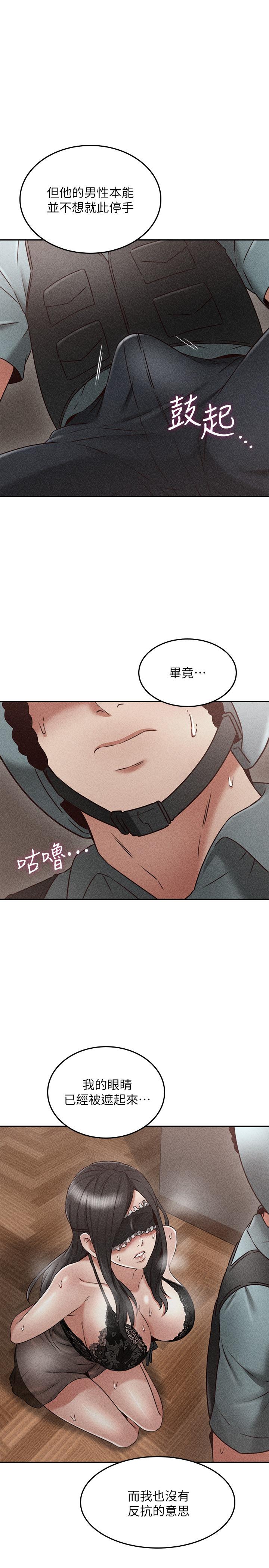 《鄰居人妻》漫画 第37話-無法隱藏的母狗氣息