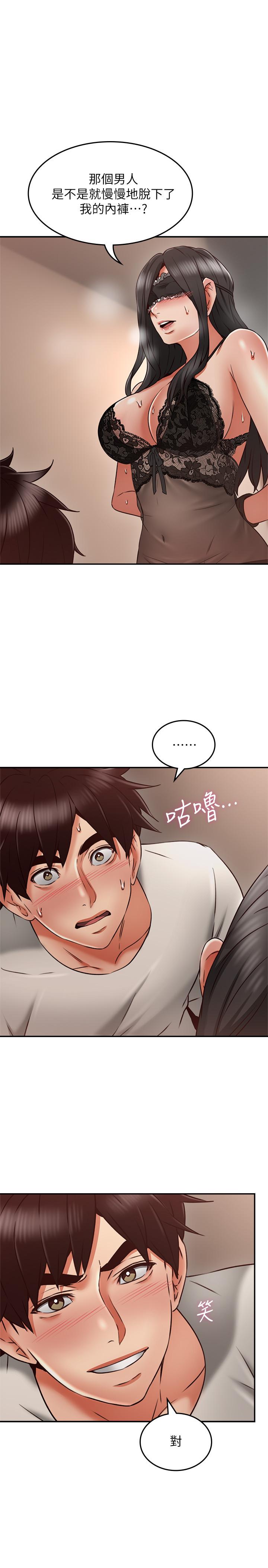 《鄰居人妻》漫画 第37話-無法隱藏的母狗氣息