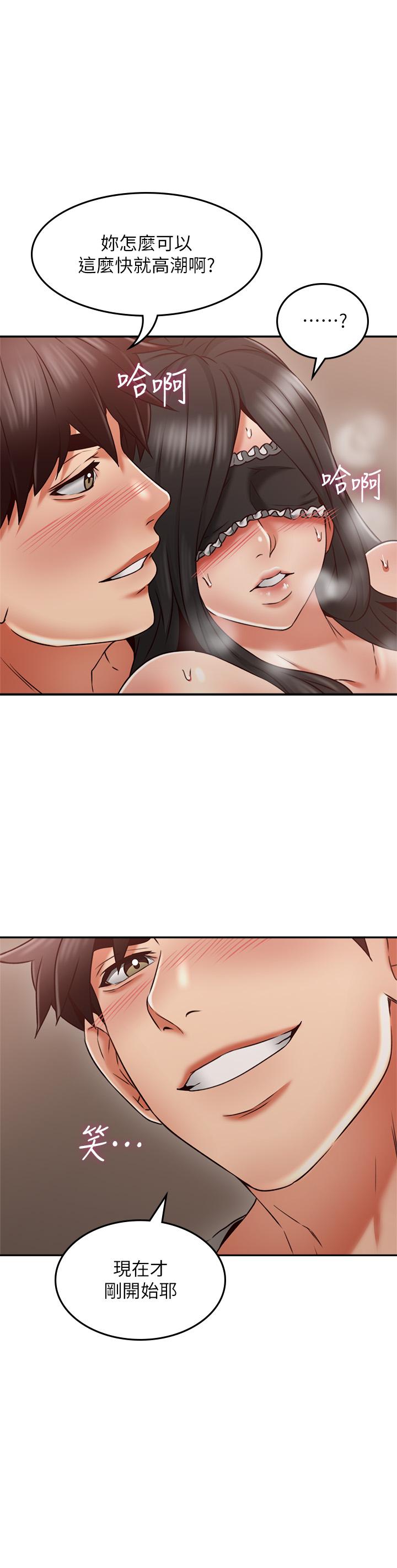 《鄰居人妻》漫画 第37話-無法隱藏的母狗氣息