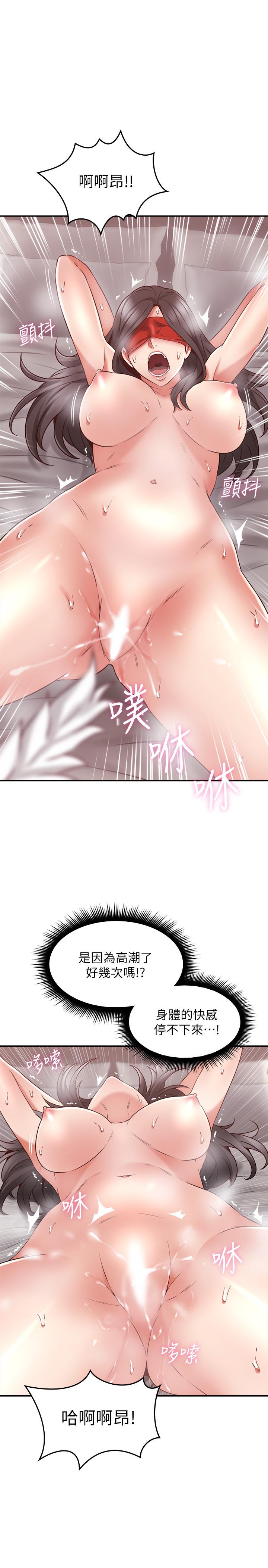 《鄰居人妻》漫画 第38話-獎賞或懲罰