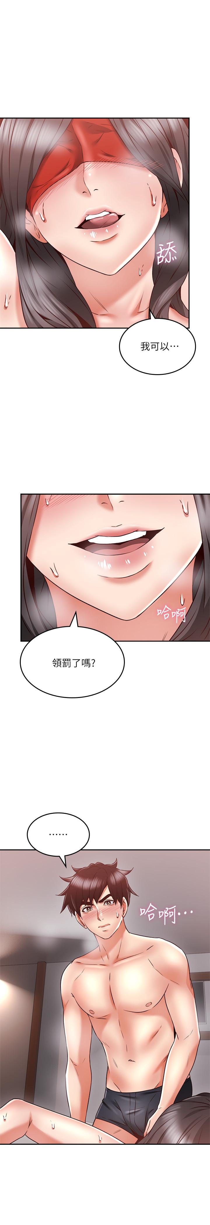 《鄰居人妻》漫画 第38話-獎賞或懲罰