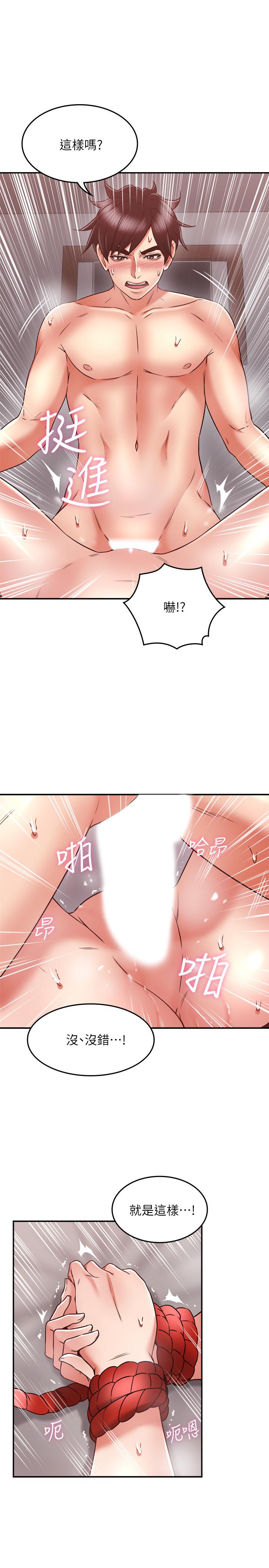 《鄰居人妻》漫画 第38話-獎賞或懲罰