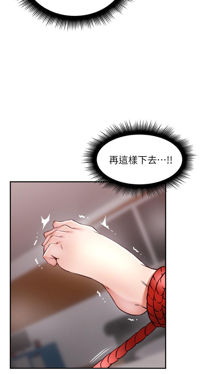 《鄰居人妻》漫画 第38話-獎賞或懲罰