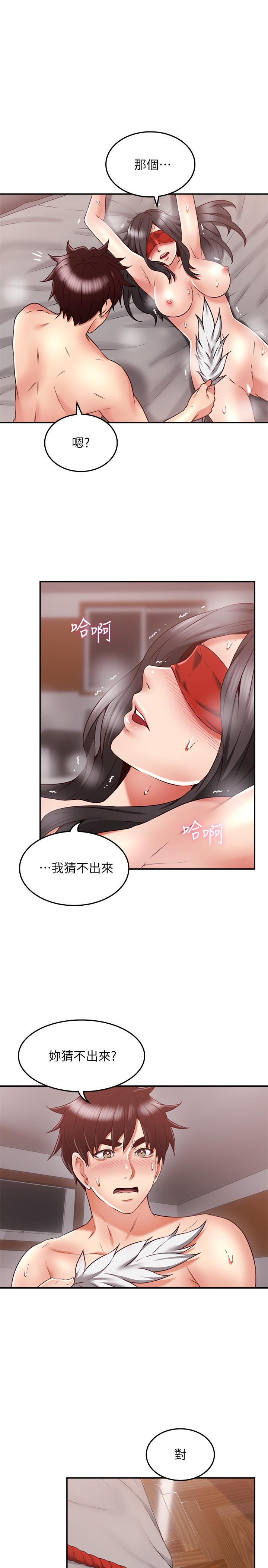 《鄰居人妻》漫画 第38話-獎賞或懲罰