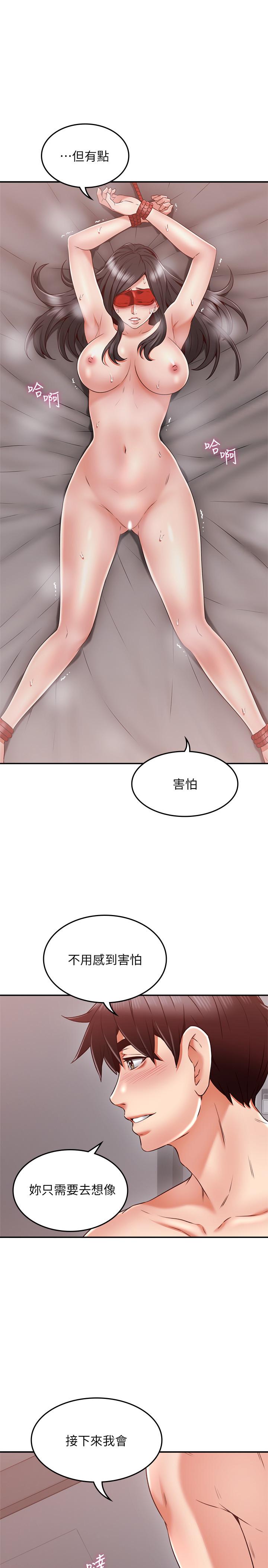 《鄰居人妻》漫画 第38話-獎賞或懲罰