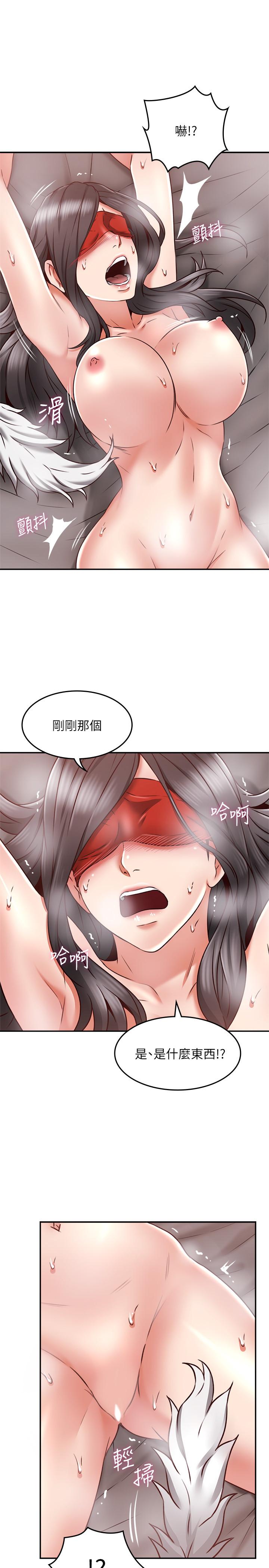 《鄰居人妻》漫画 第38話-獎賞或懲罰