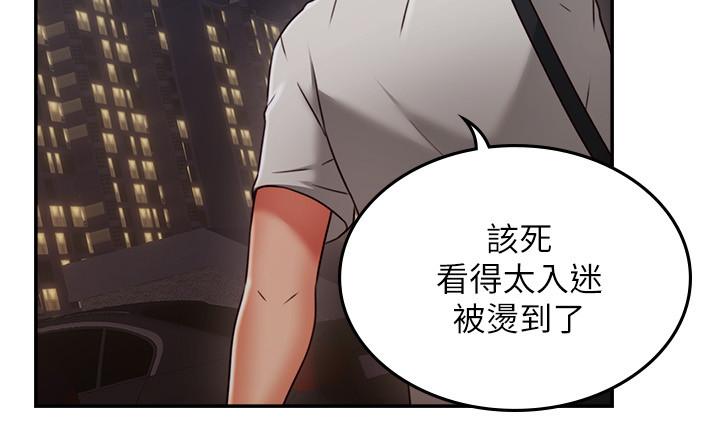 《鄰居人妻》漫画 第39話-還有人也喜歡野外露出