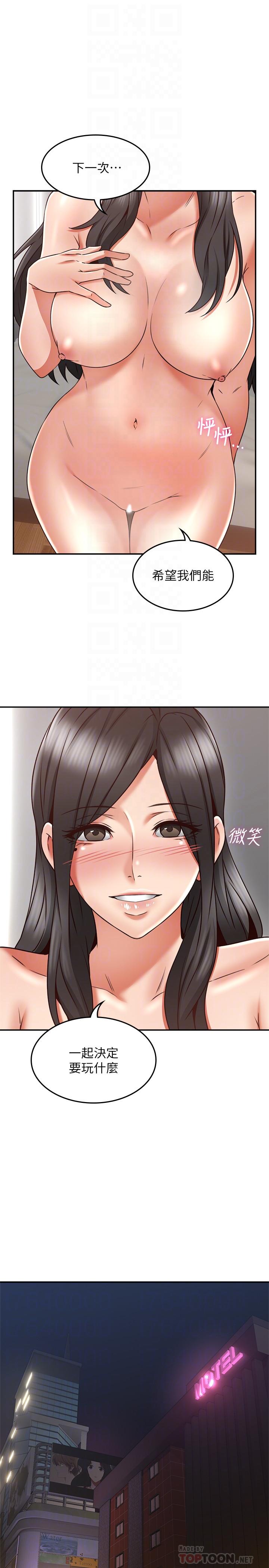 《鄰居人妻》漫画 第39話-還有人也喜歡野外露出