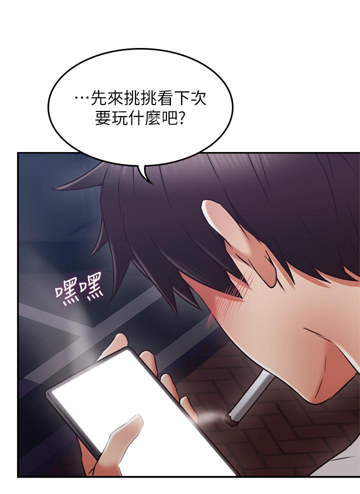 《鄰居人妻》漫画 第39話-還有人也喜歡野外露出