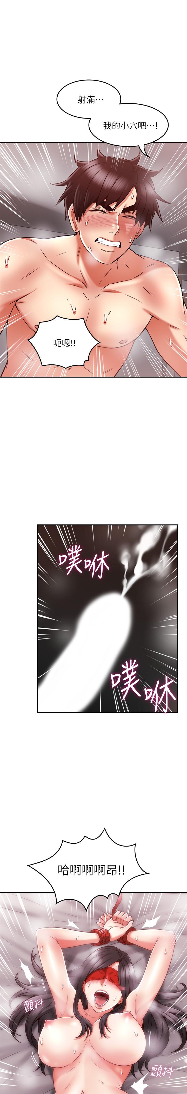 《鄰居人妻》漫画 第39話-還有人也喜歡野外露出