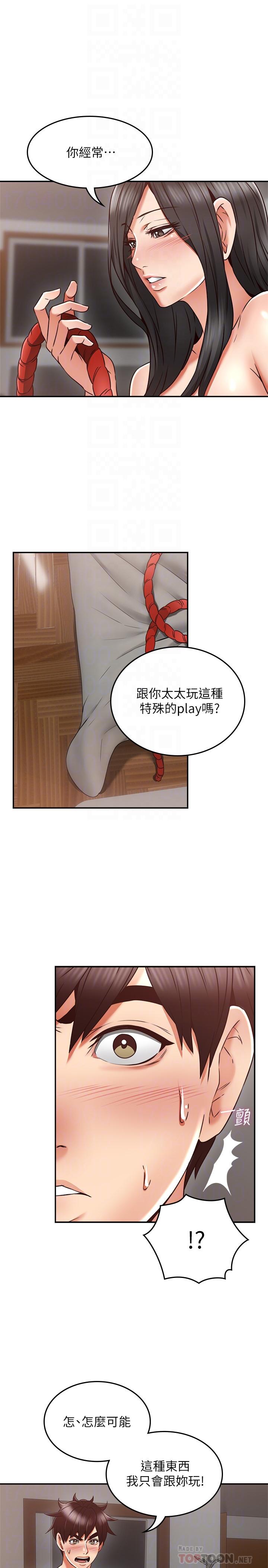 《鄰居人妻》漫画 第39話-還有人也喜歡野外露出